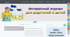 Desktop Screenshot of mama-deti.com